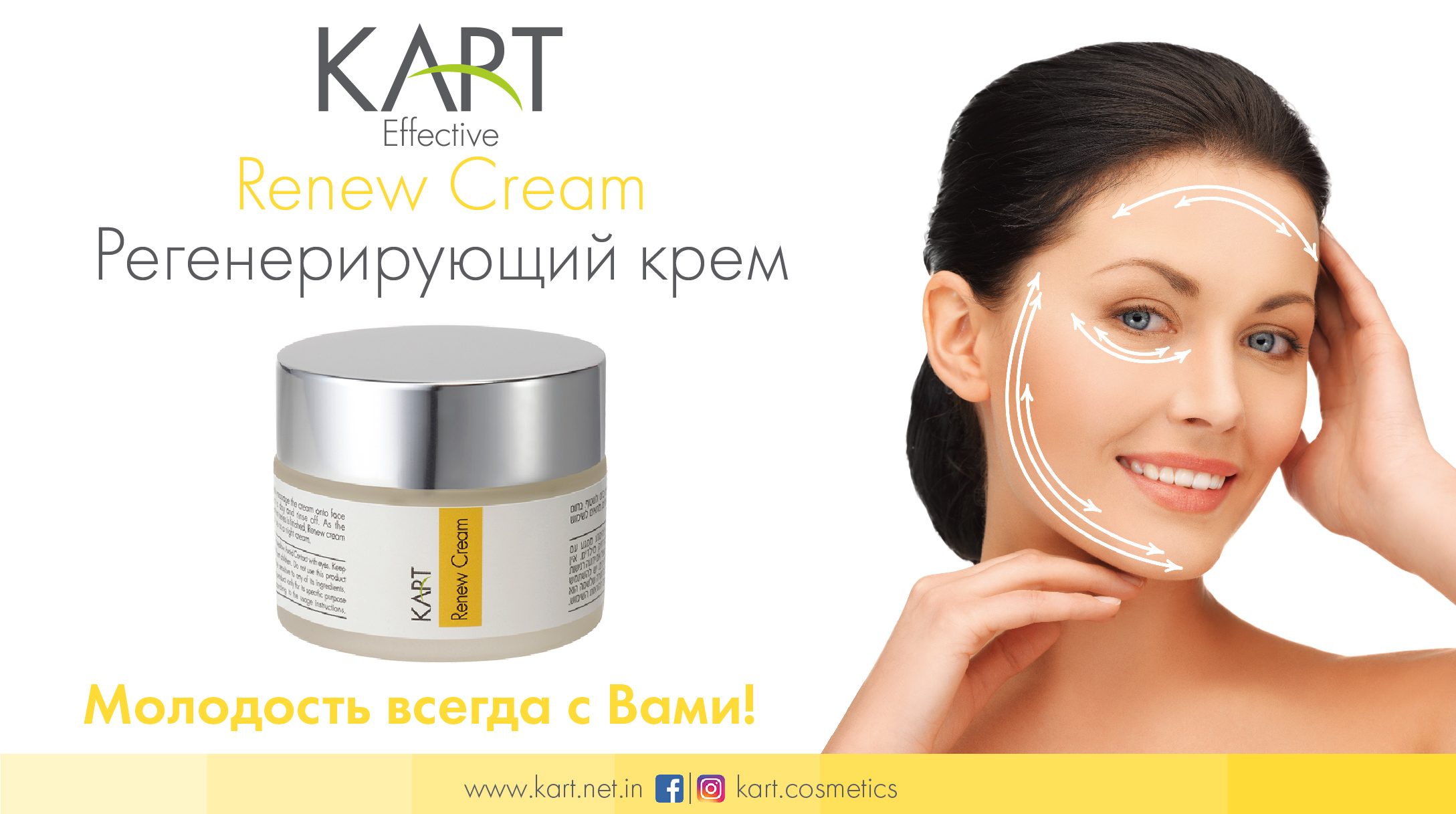 Renew Cream  — Молодость всегда с Вами!